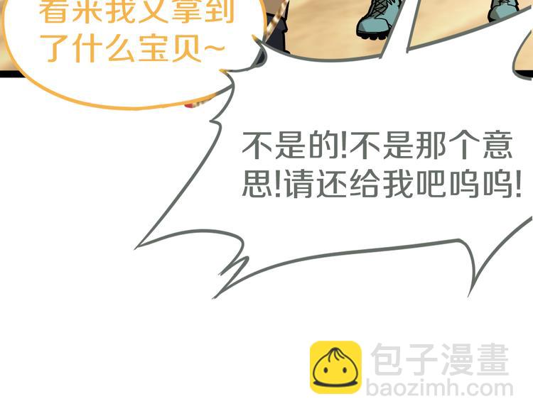 🍵八十一道超纲题 第71话 女法老 第35页