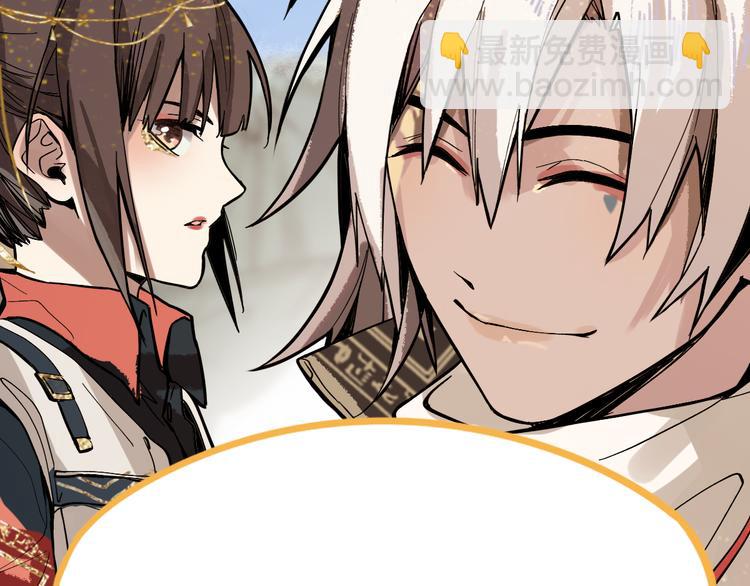 🍵八十一道超纲题 第71话 女法老 第37页