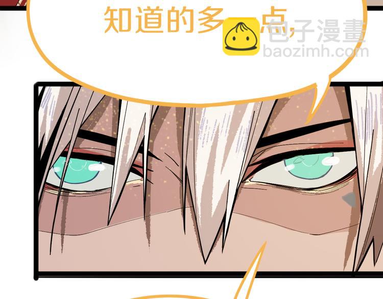 🍵八十一道超纲题 第71话 女法老 第38页