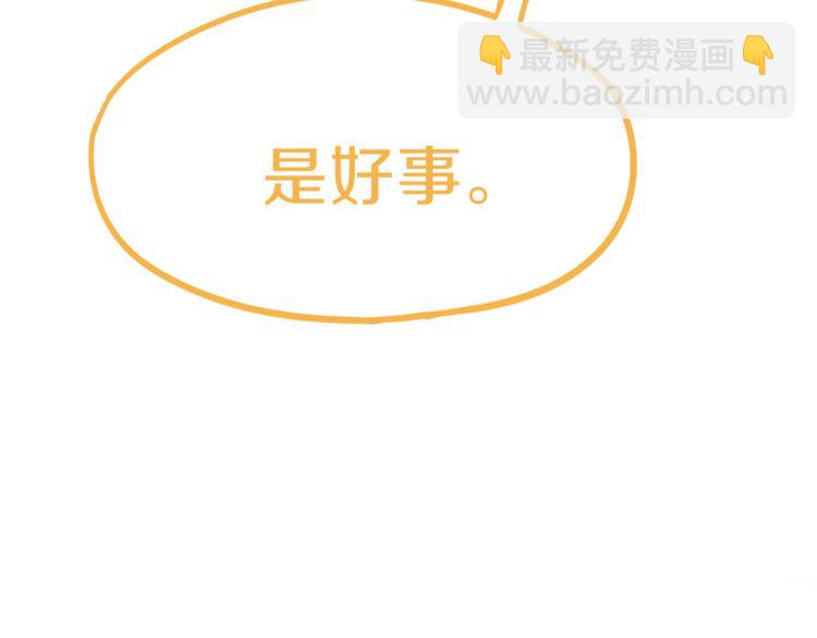 🍵八十一道超纲题 第71话 女法老 第39页