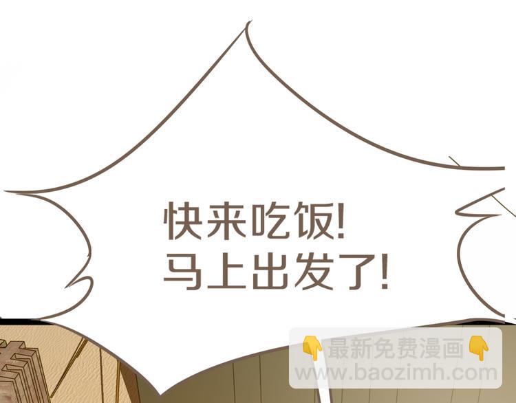 🍵八十一道超纲题 第71话 女法老 第40页