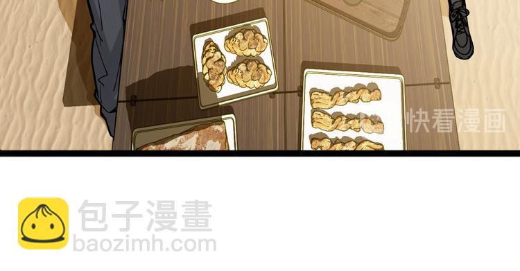 🍵八十一道超纲题 第71话 女法老 第43页