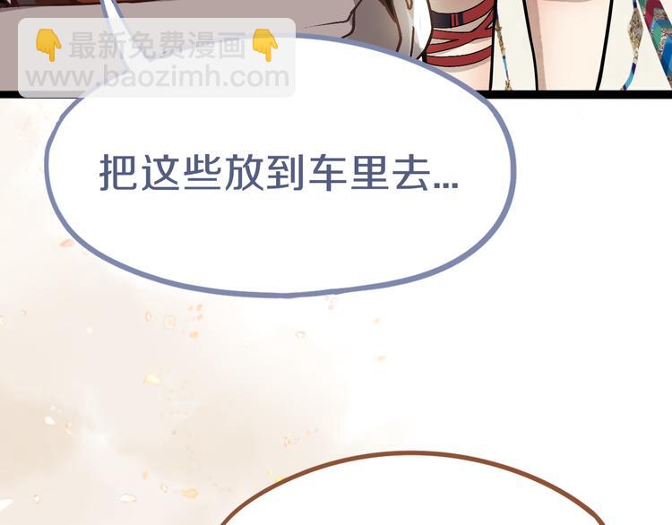 🍵八十一道超纲题 第71话 女法老 第46页
