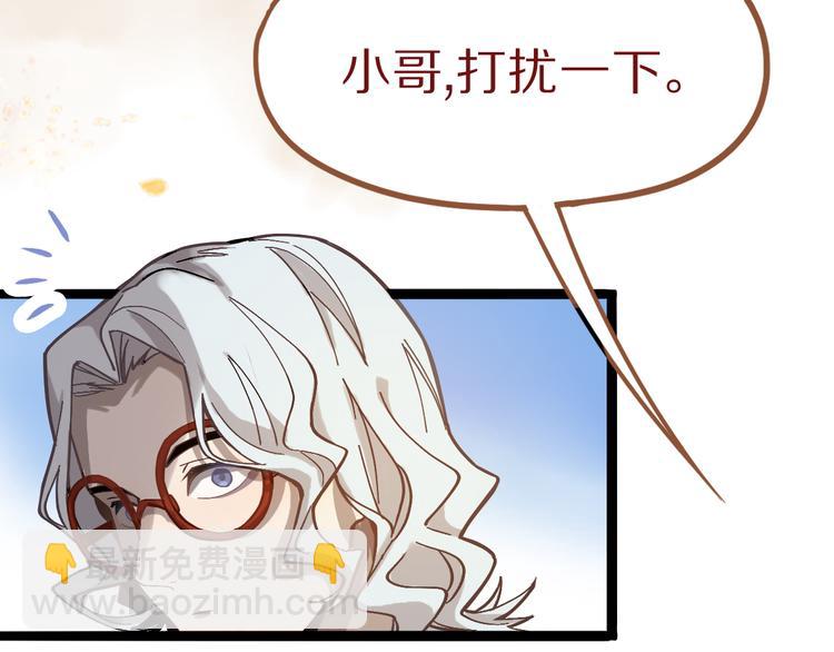 🍵八十一道超纲题 第71话 女法老 第47页