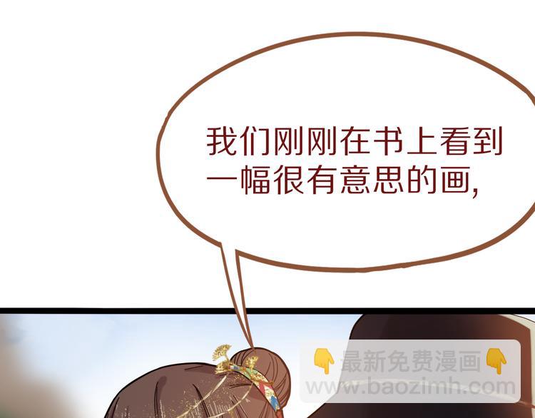 🍵八十一道超纲题 第71话 女法老 第48页