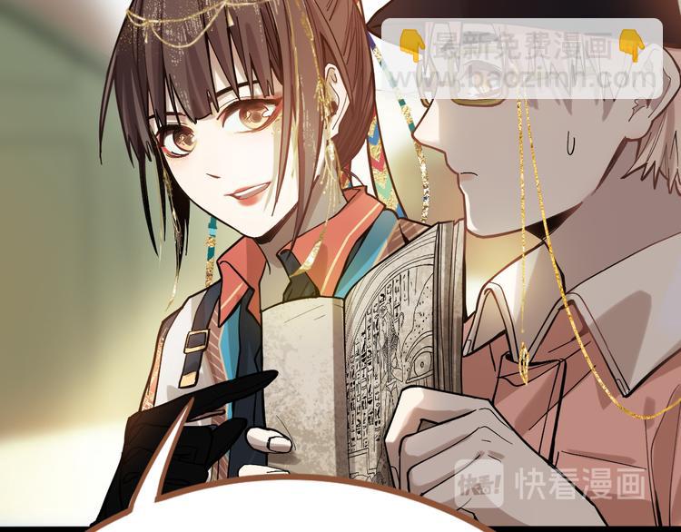 🍵八十一道超纲题 第71话 女法老 第49页