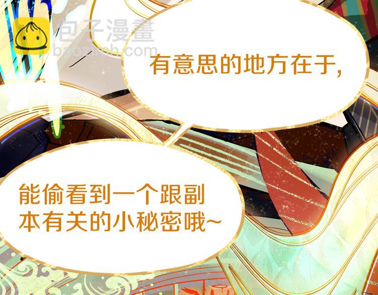 🍵八十一道超纲题 第71话 女法老 第9页