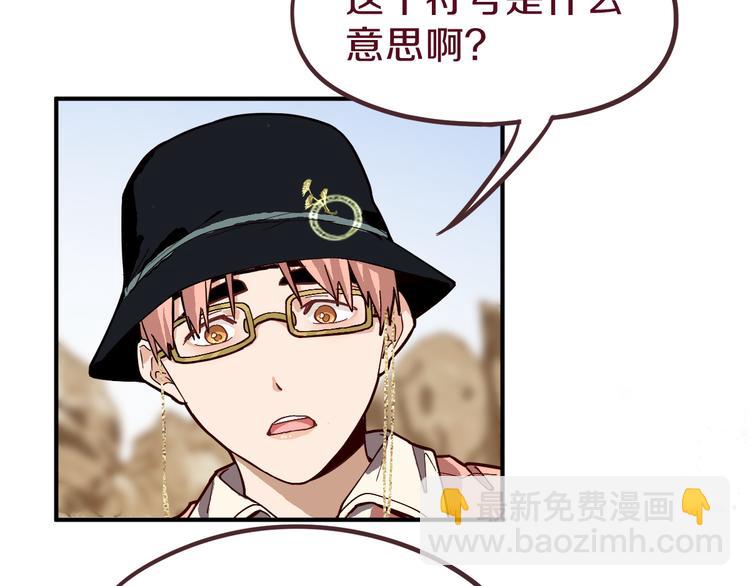 🍵八十一道超纲题 第73话 怪物 第10页