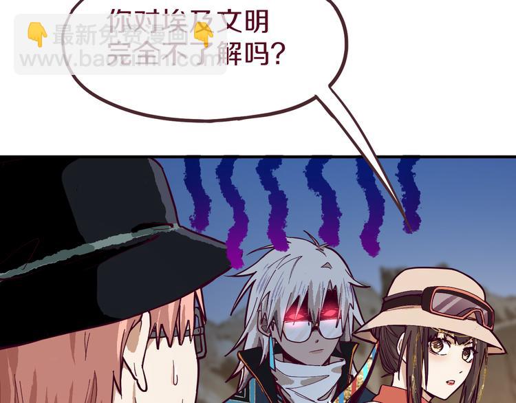 🍵八十一道超纲题 第73话 怪物 第11页