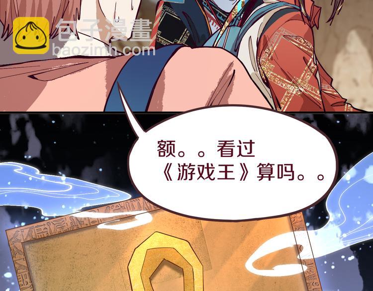 🍵八十一道超纲题 第73话 怪物 第12页