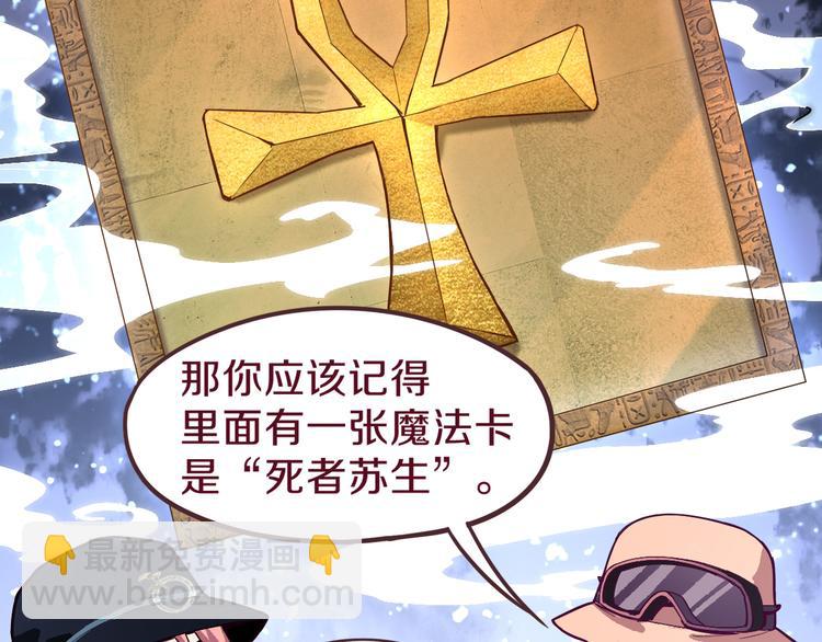 🍵八十一道超纲题 第73话 怪物 第13页