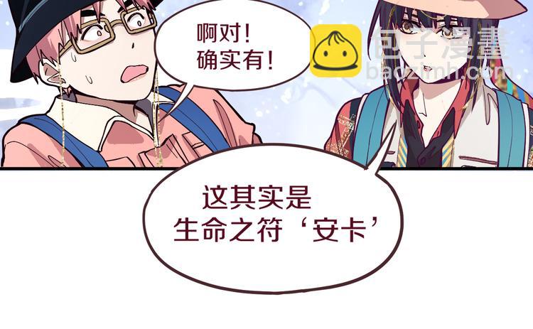 🍵八十一道超纲题 第73话 怪物 第14页