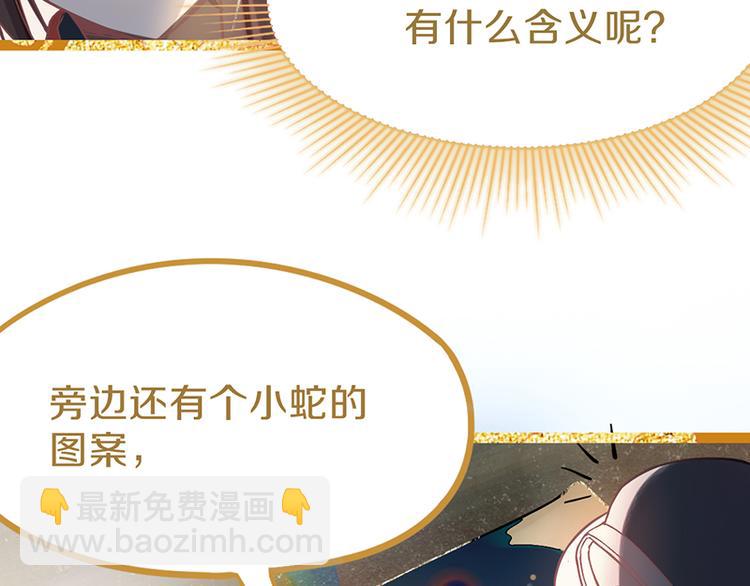 🍵八十一道超纲题 第73话 怪物 第17页
