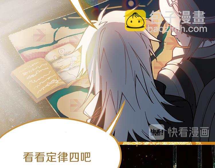 🍵八十一道超纲题 第73话 怪物 第18页