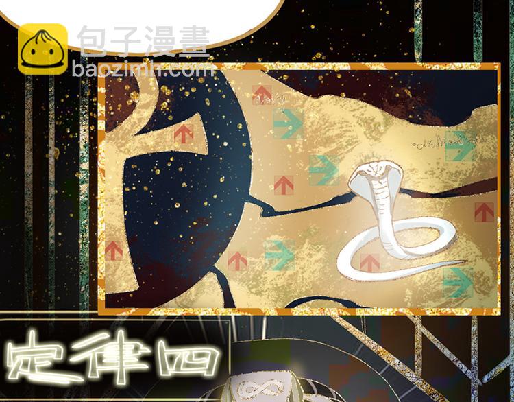 🍵八十一道超纲题 第73话 怪物 第19页