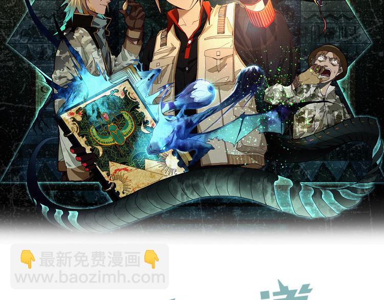 🍵八十一道超纲题 第73话 怪物 第2页