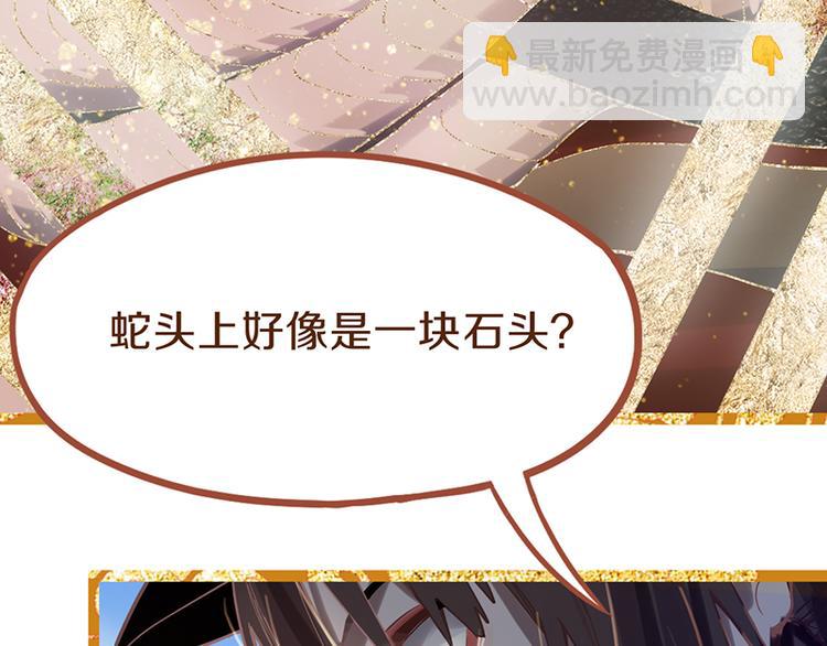 🍵八十一道超纲题 第73话 怪物 第21页