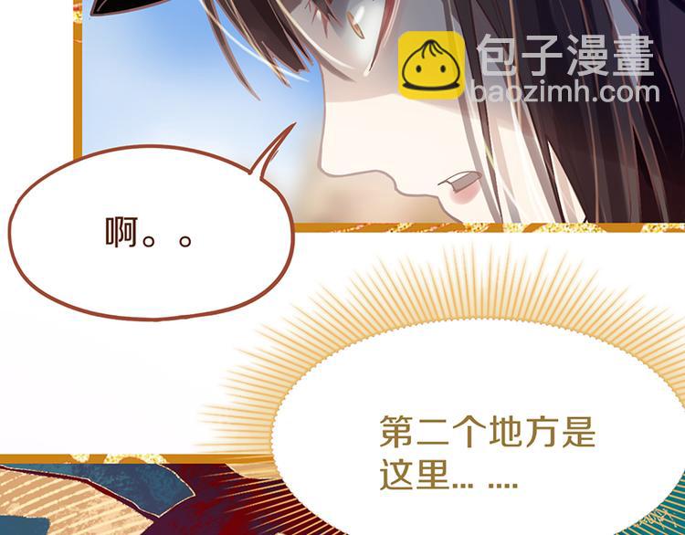 🍵八十一道超纲题 第73话 怪物 第22页