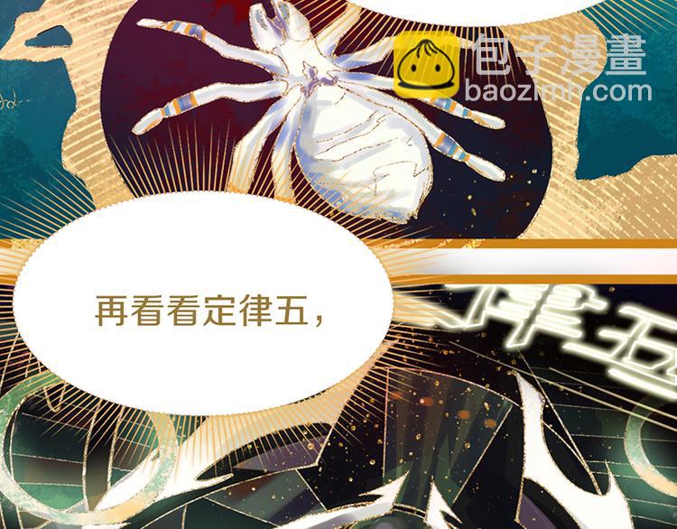 🍵八十一道超纲题 第73话 怪物 第23页