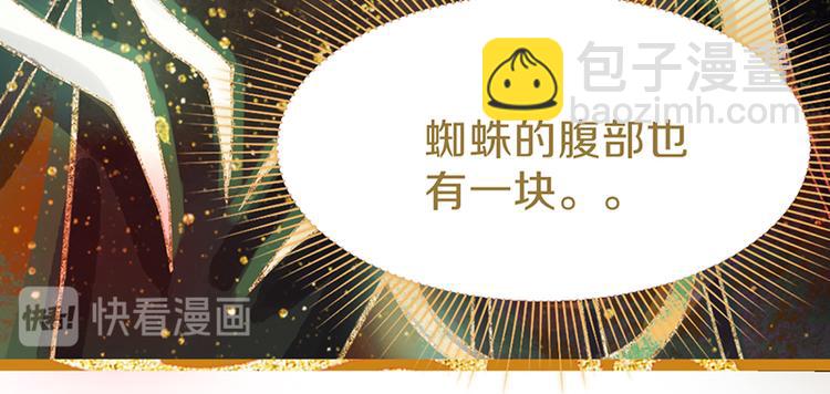 🍵八十一道超纲题 第73话 怪物 第25页