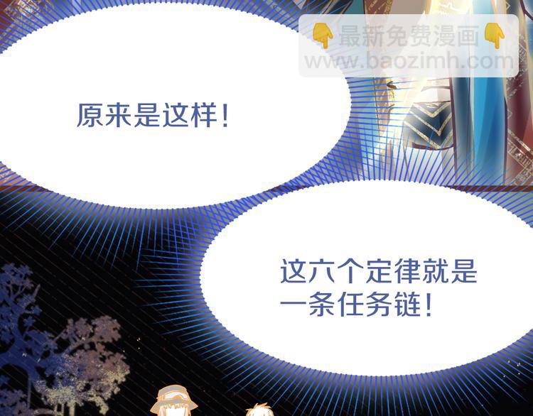 🍵八十一道超纲题 第73话 怪物 第29页