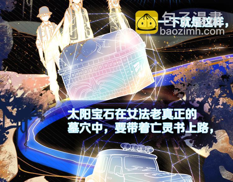 🍵八十一道超纲题 第73话 怪物 第30页