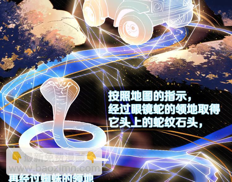 🍵八十一道超纲题 第73话 怪物 第31页