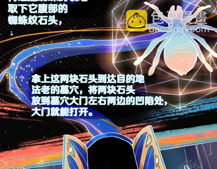 🍵八十一道超纲题 第73话 怪物 第32页