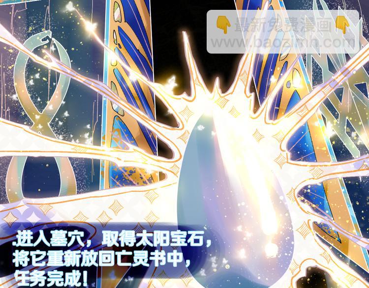 🍵八十一道超纲题 第73话 怪物 第33页