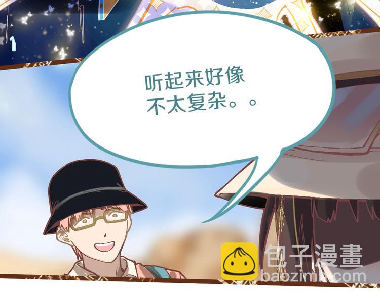 🍵八十一道超纲题 第73话 怪物 第34页