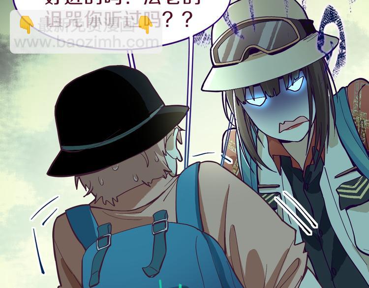 🍵八十一道超纲题 第73话 怪物 第37页