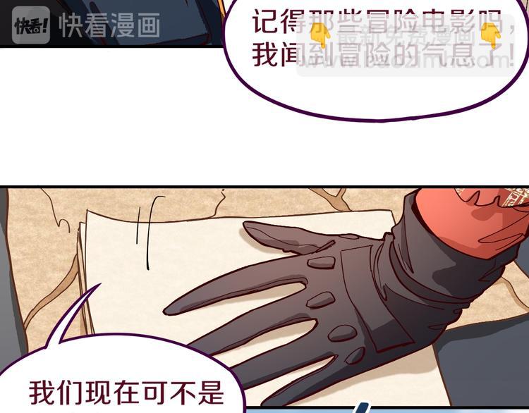 🍵八十一道超纲题 第73话 怪物 第40页