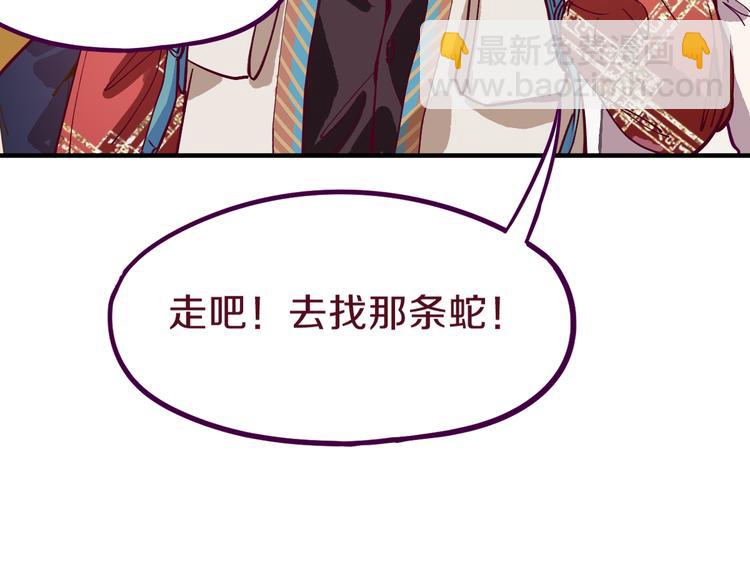 🍵八十一道超纲题 第73话 怪物 第43页