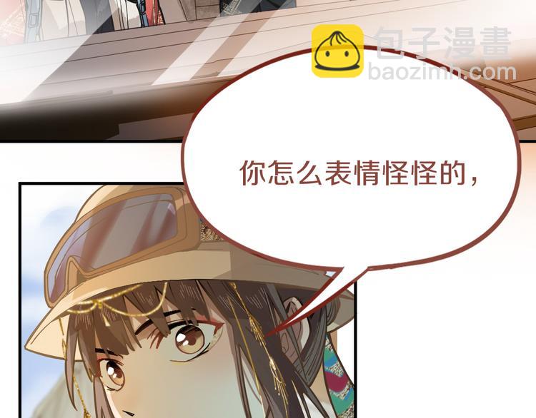 🍵八十一道超纲题 第73话 怪物 第48页
