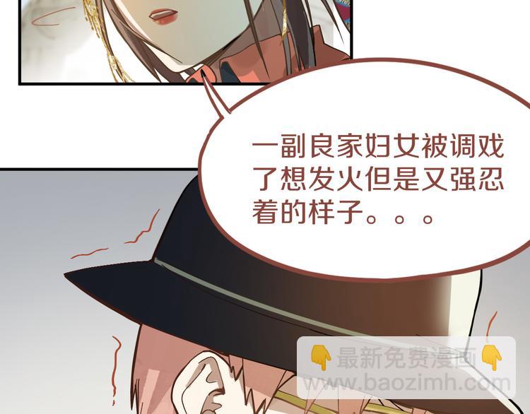 🍵八十一道超纲题 第73话 怪物 第49页