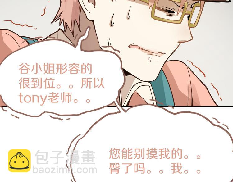 🍵八十一道超纲题 第73话 怪物 第50页