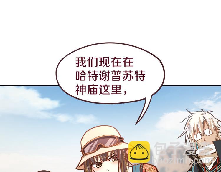 🍵八十一道超纲题 第73话 怪物 第6页