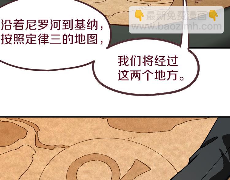 🍵八十一道超纲题 第73话 怪物 第8页