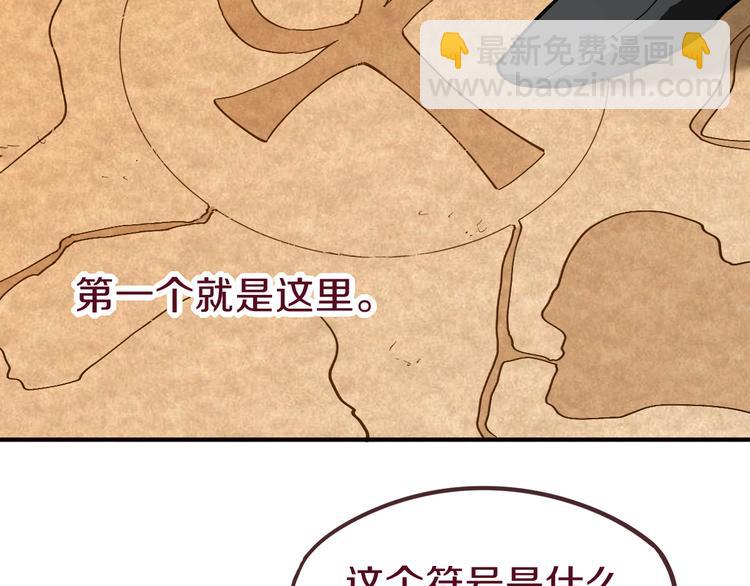 🍵八十一道超纲题 第73话 怪物 第9页