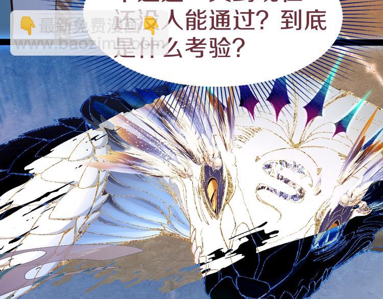 🍵八十一道超纲题 第75话 你爱ta吗？ 第10页