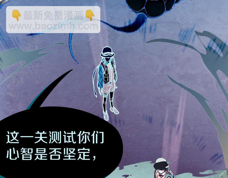 🍵八十一道超纲题 第75话 你爱ta吗？ 第11页