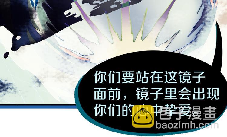 🍵八十一道超纲题 第75话 你爱ta吗？ 第13页