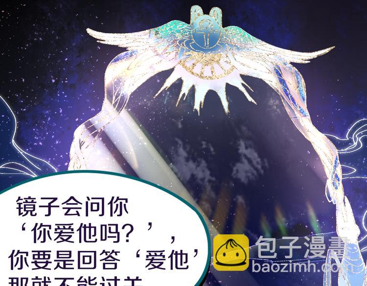🍵八十一道超纲题 第75话 你爱ta吗？ 第14页