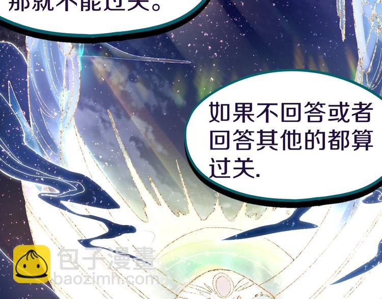 🍵八十一道超纲题 第75话 你爱ta吗？ 第15页
