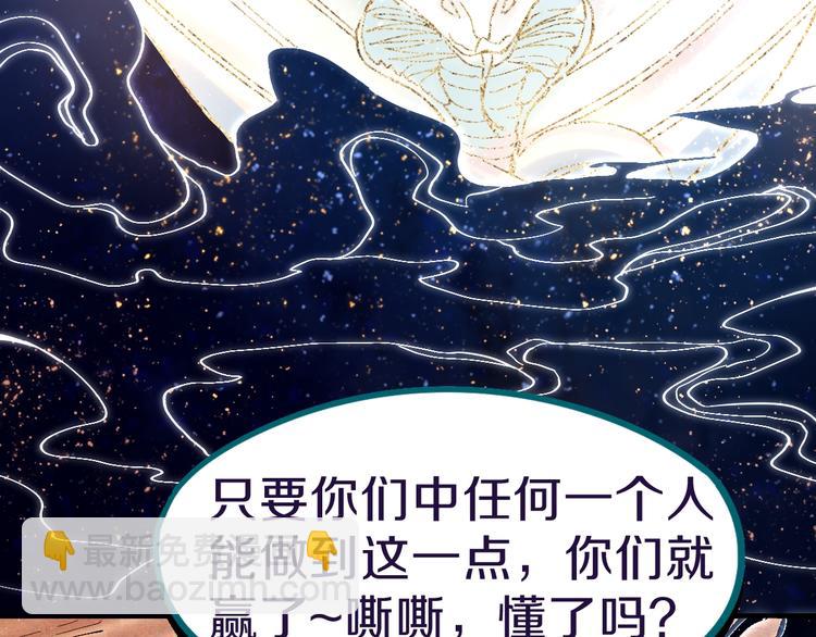 🍵八十一道超纲题 第75话 你爱ta吗？ 第16页
