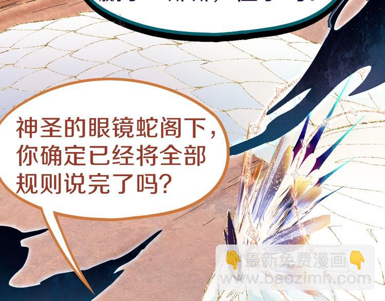 🍵八十一道超纲题 第75话 你爱ta吗？ 第17页