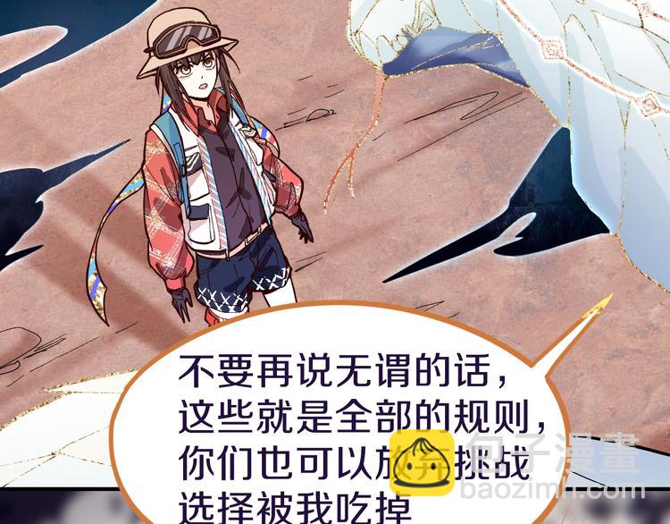 🍵八十一道超纲题 第75话 你爱ta吗？ 第18页