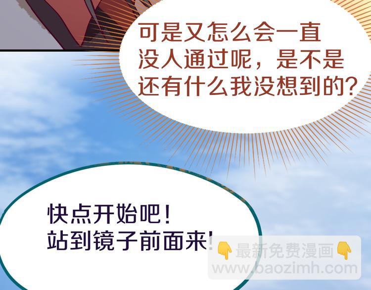 🍵八十一道超纲题 第75话 你爱ta吗？ 第21页