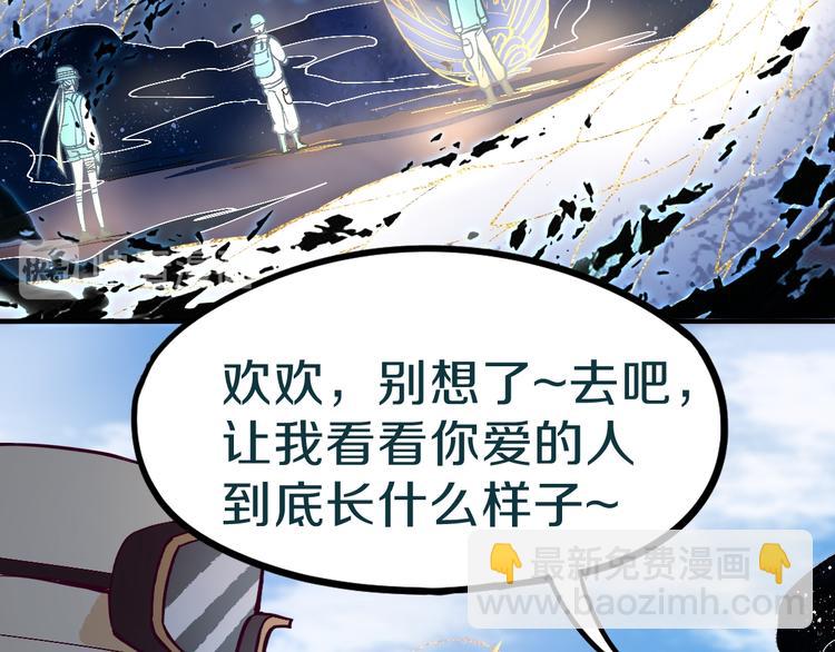 🍵八十一道超纲题 第75话 你爱ta吗？ 第23页