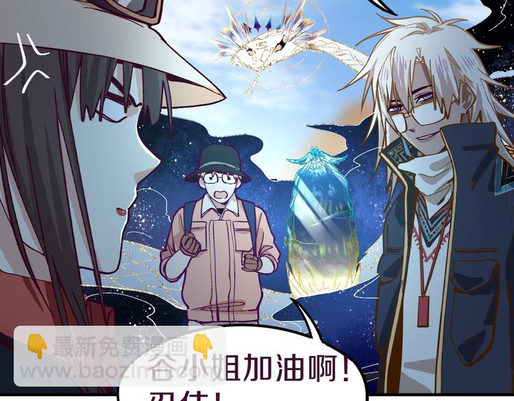 🍵八十一道超纲题 第75话 你爱ta吗？ 第24页